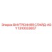 1310033657 ВНУТРЕННЯЯ СЛАЙД-ASY Epiroc