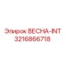 3216866718 ВЕСНА-INT Epiroc