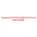 Клапан для гидросистемы Epiroc артикул 2205721989