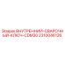 2310046126 ВНУТРЕННИЙ-СВАРОЧНЫЙ-КЛЮЧ-CDM30 Epiroc