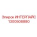 1300508880 ИНТЕРПАЙС Epiroc