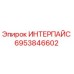 6953846602 ИНТЕРПАЙС Epiroc