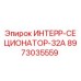 8973035559 ИНТЕРР-СЕЦИОНАТОР-32А Epiroc