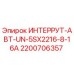2200706357 ИНТЕРРУТ-АВТ-UN-5SX2216-8-16A Epiroc