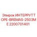 2200701401 ИНТЕРРУТТОРЕ-BREMAS-2503ME Epiroc
