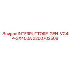 2200702508 INTERRUTTORE-GEN-VC4P-3X400A Epiroc