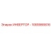 1089966616 ИНВЕРТОР Epiroc