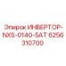 6256310700 ИНВЕРТОР-NXS-0140-5AT | Epiroc