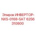 6256310800 ИНВЕРТОР-NXS-0168-5AT | Epiroc