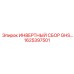 1625397501 ИНВЕРТНЫЙ СБОР GHS Epiroc