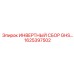 1625397502 ИНВЕРТНЫЙ СБОР GHS Epiroc