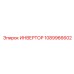 1089966602 ИНВЕРТОР Epiroc