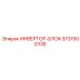 5731500338 ИНВЕРТОР-БЛОК Epiroc