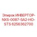 6256362700 ИНВЕРТОР-NXS-0087-5A2-HO-STS Epiroc