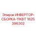 Преобразователь частоты 11кВт 1625396302 для буровых станков