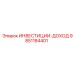 9851184401 ИНВЕСТИЦИИ-ДОХОД Epiroc