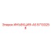 57133258 ИНЪЕКЦИЯ-AS Epiroc