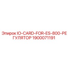 1900071191 IO-CARD-FOR-ES-800-РЕГУЛЯТОР Epiroc