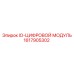 1617905302 IO-ЦИФРОВОЙ МОДУЛЬ Epiroc