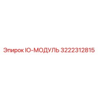 3222312815 IO-МОДУЛЬ Epiroc