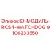 9106233550 IO-МОДУЛЬ-RCS4-WATCHDOG Epiroc