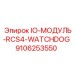 9106253550 IO-МОДУЛЬ-RCS4-WATCHDOG Epiroc