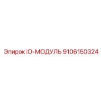 9106150324 IO-МОДУЛЬ Epiroc