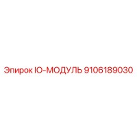 9106189030 IO-МОДУЛЬ Epiroc