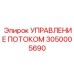 Умный блок управления с облачным мониторингом 3050005690 от Epiroc