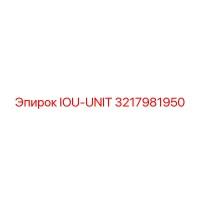 3217981950 IOU-UNIT Epiroc