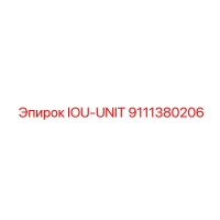 9111380206 IOU-UNIT Epiroc