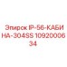 1092000634 IP-56-КАБИНА-304SS Epiroc