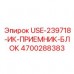4700288383 USE-239718-ИК-ПРИЕМНИК-БЛОК Epiroc