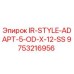 9753216956 IR-STYLE-ADAPT-5-OD-X-12-SS Epiroc