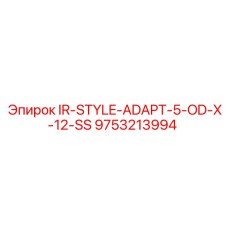 9753213994 IR-STYLE-ADAPT-5-OD-X-12-SS Epiroc