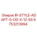 9753213994 IR-STYLE-ADAPT-5-OD-X-12-SS Epiroc
