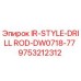 9753212312 IR-STYLE-DRILL ROD-DW0718-77 Epiroc
