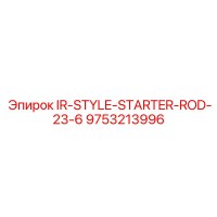9753213996 IR-STYLE-STARTER-ROD-23-6 Epiroc
