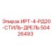 50426493 ИРТ-4-РД20-СТИЛЬ-ДРЕЛЬ Epiroc