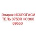 Биметаллический искрогаситель 375DR серии HC36069550
