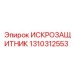 Искрозащитный барьер для бурового оборудования в опасных зонах