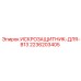 Искрозащитник B13 арт.2236203405 для буровых станков Epiroc