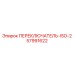 57991622 ПЕРЕКЛЮЧАТЕЛЬ-ISO-2 Epiroc