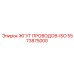 5573875000 ЖГУТ ПРОВОДОВ-ISO Epiroc