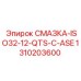 1310203600 СМАЗКА-ISO32-12-QTS-C-ASE Epiroc