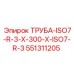 Изображение трубы ISO7-R-3 длиной 300 мм Epiroc 551311205