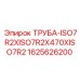 Труба гидравлическая стандарта ISO7R2 1625626200 производства Epiroc