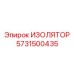 5731500435 ИЗОЛЯТОР Epiroc
