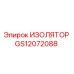 GS12072088 ИЗОЛЯТОР Epiroc