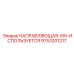 9753201217 НАПРАВЛЯЮЩАЯ-SW-ИСПОЛЬЗУЕТСЯ Epiroc